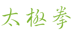 Tai Ji